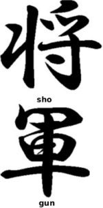 shogun_logo